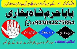 amil baba,pishawer aslii astrologer online kalajadu aslii amil baba pishawer uk
