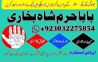 amil baba,pishawer aslii astrologer online kalajadu aslii amil baba pishawer uk