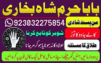 amil baba,pishawer aslii astrologer online kalajadu aslii amil baba pishawer uk