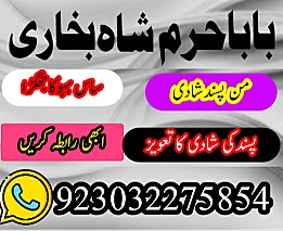 online amil baba islamabad amil baba black magic expert in islamabad, online amil baba online istikhara in rawalpindi