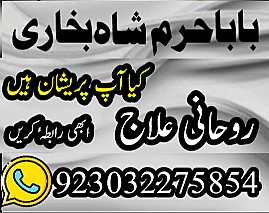 online amil baba islamabad amil baba black magic expert in islamabad, online amil baba online istikhara in rawalpindi