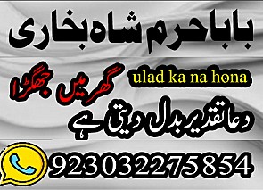online amil baba islamabad amil baba black magic expert in islamabad, online amil baba online istikhara in rawalpindi
