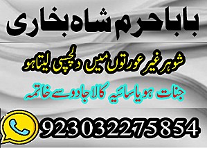 online amil baba islamabad amil baba black magic expert in islamabad, online amil baba online istikhara in rawalpindi
