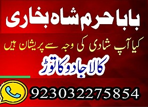 online amil baba islamabad amil baba black magic expert in islamabad, online amil baba online istikhara in rawalpindi