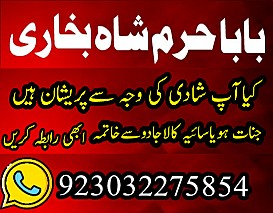 online amil baba islamabad amil baba black magic expert in islamabad, online amil baba online istikhara in rawalpindi