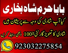 online amil baba islamabad amil baba black magic expert in islamabad, online amil baba online istikhara in rawalpindi