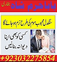 online amil baba islamabad amil baba black magic expert in islamabad, online amil baba online istikhara in rawalpindi
