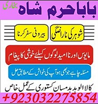 online amil baba islamabad amil baba black magic expert in islamabad, online amil baba online istikhara in rawalpindi