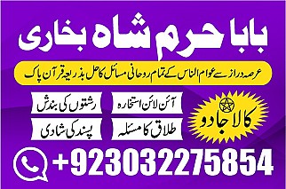 online amil baba islamabad amil baba black magic expert in islamabad, online amil baba online istikhara in rawalpindi