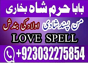 online amil baba islamabad amil baba black magic expert in islamabad, online amil baba online istikhara in rawalpindi