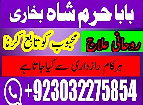 online amil baba islamabad amil baba black magic expert in islamabad, online amil baba online istikhara in rawalpindi
