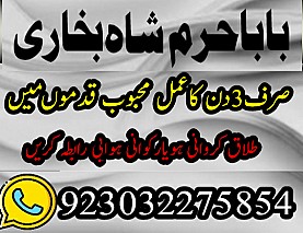 online amil baba islamabad amil baba black magic expert in islamabad, online amil baba online istikhara in rawalpindi