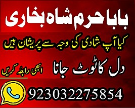 online amil baba islamabad amil baba black magic expert in islamabad, online amil baba online istikhara in rawalpindi