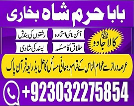 online amil baba islamabad amil baba black magic expert in islamabad, online amil baba online istikhara in rawalpindi