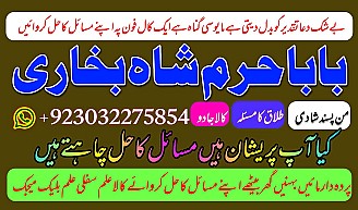 amil baba kala jadu world specialist pakistan, black magic expert in uk,top 10 amil baba usa,najoomi amil baba canada,asli amil baba italy,online amil baba france