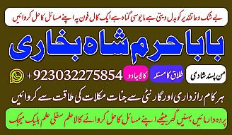 amil baba kala jadu world specialist pakistan, black magic expert in uk,top 10 amil baba usa,najoomi amil baba canada,asli amil baba italy,online amil baba france