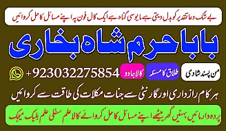 amil baba kala jadu world specialist pakistan, black magic expert in uk,top 10 amil baba usa,najoomi amil baba canada,asli amil baba italy,online amil baba france
