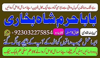 amil baba kala jadu world specialist pakistan, black magic expert in uk,top 10 amil baba usa,najoomi amil baba canada,asli amil baba italy,online amil baba france