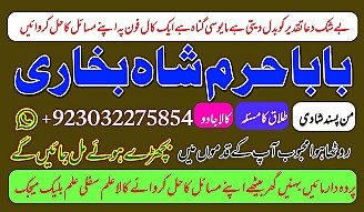 amil baba kala jadu world specialist pakistan, black magic expert in uk,top 10 amil baba usa,najoomi amil baba canada,asli amil baba italy,online amil baba france