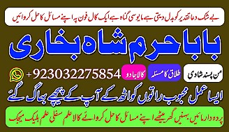 amil baba kala jadu world specialist pakistan, black magic expert in uk,top 10 amil baba usa,najoomi amil baba canada,asli amil baba italy,online amil baba france
