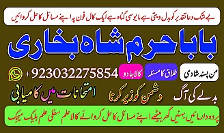 amil baba kala jadu world specialist pakistan, black magic expert in uk,top 10 amil baba usa,najoomi amil baba canada,asli amil baba italy,online amil baba france