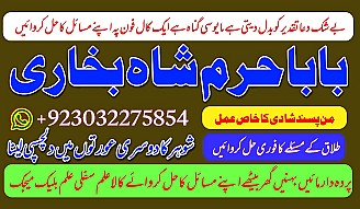 amil baba kala jadu world specialist pakistan, black magic expert in uk,top 10 amil baba usa,najoomi amil baba canada,asli amil baba italy,online amil baba france