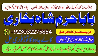 amil baba kala jadu world specialist pakistan, black magic expert in uk,top 10 amil baba usa,najoomi amil baba canada,asli amil baba italy,online amil baba france