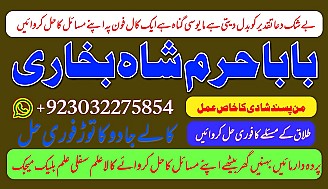 amil baba kala jadu world specialist pakistan, black magic expert in uk,top 10 amil baba usa,najoomi amil baba canada,asli amil baba italy,online amil baba france
