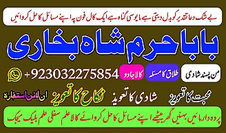 amil baba kala jadu world specialist pakistan, black magic expert in uk,top 10 amil baba usa,najoomi amil baba canada,asli amil baba italy,online amil baba france