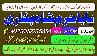 amil baba kala jadu world specialist pakistan, black magic expert in uk,top 10 amil baba usa,najoomi amil baba canada,asli amil baba italy,online amil baba france