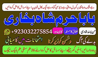 amil baba kala jadu world specialist pakistan, black magic expert in uk,top 10 amil baba usa,najoomi amil baba canada,asli amil baba italy,online amil baba france