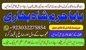 amil baba kala jadu world specialist pakistan, black magic expert in uk,top 10 amil baba usa,najoomi amil baba canada,asli amil baba italy,online amil baba france