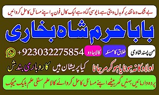 amil baba kala jadu world specialist pakistan, black magic expert in uk,top 10 amil baba usa,najoomi amil baba canada,asli amil baba italy,online amil baba france