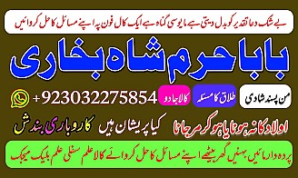 amil baba kala jadu world specialist pakistan, black magic expert in uk,top 10 amil baba usa,najoomi amil baba canada,asli amil baba italy,online amil baba france