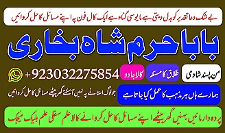 amil baba kala jadu world specialist pakistan, black magic expert in uk,top 10 amil baba usa,najoomi amil baba canada,asli amil baba italy,online amil baba france
