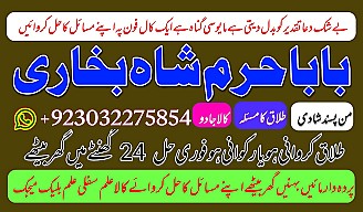 amil baba kala jadu world specialist pakistan, black magic expert in uk,top 10 amil baba usa,najoomi amil baba canada,asli amil baba italy,online amil baba france