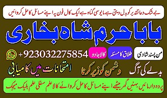 amil baba kala jadu world specialist pakistan, black magic expert in uk,top 10 amil baba usa,najoomi amil baba canada,asli amil baba italy,online amil baba france