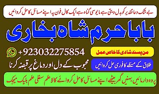 amil baba kala jadu world specialist pakistan, black magic expert in uk,top 10 amil baba usa,najoomi amil baba canada,asli amil baba italy,online amil baba france