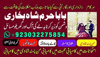 amil baba kala jadu world specialist pakistan, black magic expert in uk,top 10 amil baba usa,najoomi amil baba canada,asli amil baba italy,online amil baba france