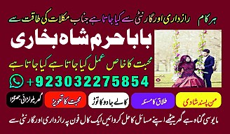 amil baba kala jadu world specialist pakistan, black magic expert in uk,top 10 amil baba usa,najoomi amil baba canada,asli amil baba italy,online amil baba france