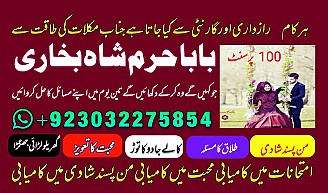amil baba kala jadu world specialist pakistan, black magic expert in uk,top 10 amil baba usa,najoomi amil baba canada,asli amil baba italy,online amil baba france