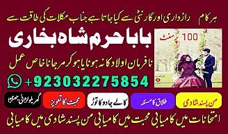 amil baba kala jadu world specialist pakistan, black magic expert in uk,top 10 amil baba usa,najoomi amil baba canada,asli amil baba italy,online amil baba france