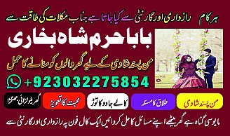 amil baba kala jadu world specialist pakistan, black magic expert in uk,top 10 amil baba usa,najoomi amil baba canada,asli amil baba italy,online amil baba france