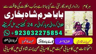 amil baba kala jadu world specialist pakistan, black magic expert in uk,top 10 amil baba usa,najoomi amil baba canada,asli amil baba italy,online amil baba france