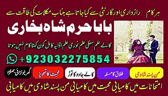 amil baba kala jadu world specialist pakistan, black magic expert in uk,top 10 amil baba usa,najoomi amil baba canada,asli amil baba italy,online amil baba france