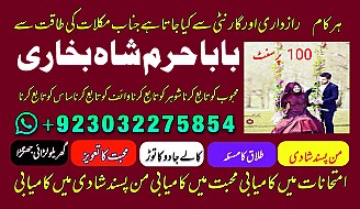 amil baba kala jadu world specialist pakistan, black magic expert in uk,top 10 amil baba usa,najoomi amil baba canada,asli amil baba italy,online amil baba france