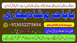 amil baba kala jadu world specialist pakistan, black magic expert in uk,top 10 amil baba usa,najoomi amil baba canada,asli amil baba italy,online amil baba france