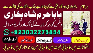 amil baba kala jadu world specialist pakistan, black magic expert in uk,top 10 amil baba usa,najoomi amil baba canada,asli amil baba italy,online amil baba france