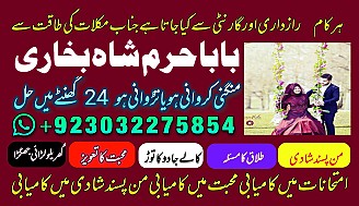 amil baba kala jadu world specialist pakistan, black magic expert in uk,top 10 amil baba usa,najoomi amil baba canada,asli amil baba italy,online amil baba france