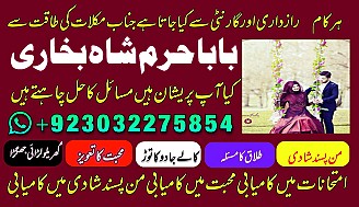 amil baba kala jadu world specialist pakistan, black magic expert in uk,top 10 amil baba usa,najoomi amil baba canada,asli amil baba italy,online amil baba france